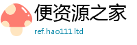 王中王493333WWW马头诗靠77777788888王中王正版